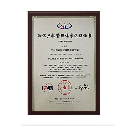 知識(shí)產(chǎn)權(quán)管理體系