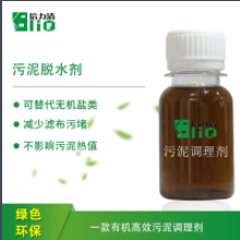 揭開(kāi)常見(jiàn)污泥脫水六種方法的神秘面紗